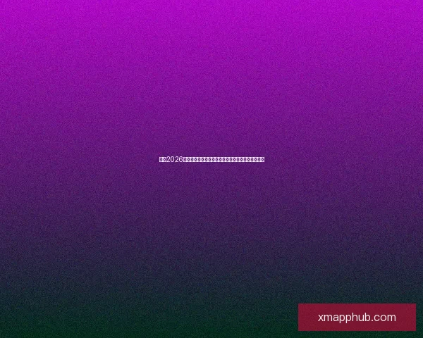 围绕2026世界杯小组赛赛程全景解析与各队晋级形势深度前瞻