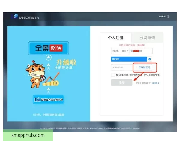 熊猫体育最新网址全面更新 登录注册流程优化带来全新体验