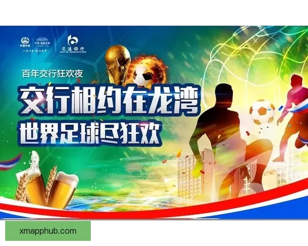 燃情世界杯竞猜盛宴 赢取丰厚好礼活动开启